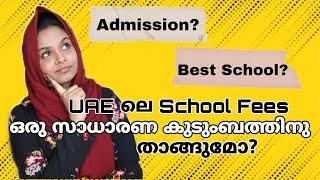 UAEൽ Settle ആവാനുള്ള Plan ഉണ്ടോ? | School Fees In UAE | My Life Tube