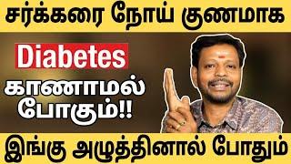 சர்க்கரை நோய் குணமாக இந்த இடத்தில் அழுத்தினால் போதும்,சுகர் காணாமல் போகும்.. #sadhguru #mayansenthil