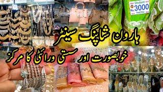 Haroon shopping mall || Haroon shopping center || Local Mall Karachi