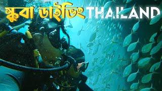 অসাধারণ Scuba Diving in Thailand | Exploring Krabi | Feet Outside