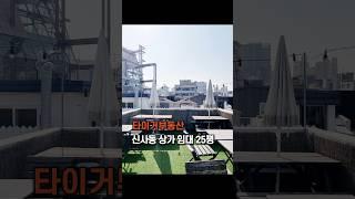 강남 신사동 상가 임대