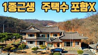 저수지 뷰 방6개+화장실3개 (카페, 절, 단독주택 추천)