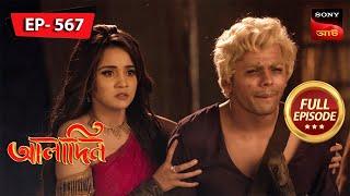 Finding The Magical Pen | Aladdin - আলাদিন | Full Episode - 567 | 30 Jan 2024