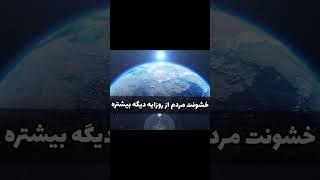 گرگینه و گرگ انسان نما . داستان هایه واقعی قسمت سوم