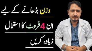 Top 4 Fruits High In Calories || Irfan Azeem