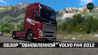 ОБЗОР "ОБНОВЛЕННОЙ" VOLVO FH4 2012 #ETS2 1.53