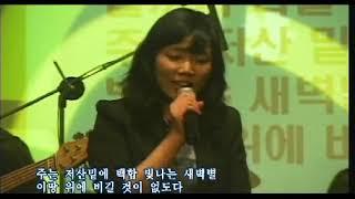 찬쉼 Concert / holy fire 내 진정사모하는
