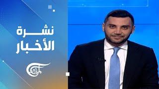 نشرة السادسة | 2024-12-25