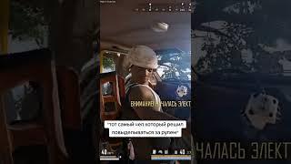 twitch: babadulik #twitch #meme #memes #pubg #trio #funny #fyp