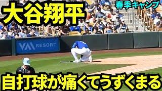 【速報】大谷翔平第3打席！強烈自打球に悶絶する大谷翔平……【現地映像】2025年3月11日スプリングトレーニング ダイヤモンドバックス戦