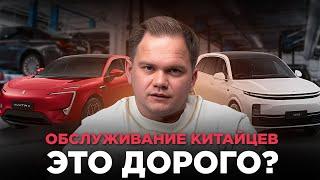 Обслуживание КИТАЙСКИХ АВТО | Запчасти и проблемы | Китайцы удивили?