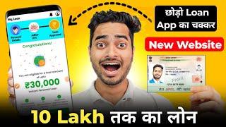 instant loan app without income proof || loan app fast approval 2024 || new loan app || loan app