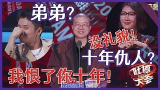 【吐槽大会S5 】「李诞」自曝王勉冠军内幕，现场diss易立竞：我恨了你十年！你真的很没有礼貌！