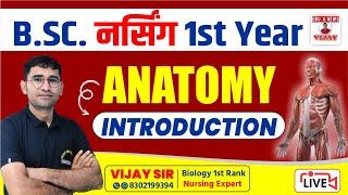 BSC NURSING FIRST YEAR ANATOMY CLASS || BSC NURSING FIRST ONLINE CLASSES || BY VIJAY POONIYA SIR