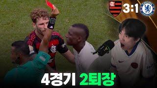 [플라멩구 vs 첼시] 경기 출전 4분 만에 퇴장 당하는 잭슨 (오늘 생일임 ㅋㅋ)