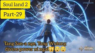 Soul land2 (part-29) Tang san nge Tang wutong divine power yuhao tihlum tep tu hi