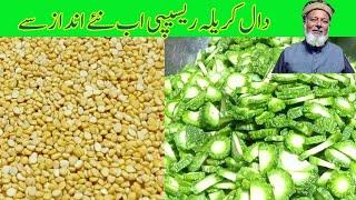 Karely Daal, Daal Karely, Bitter Gourd | مزیدار کریلے دال