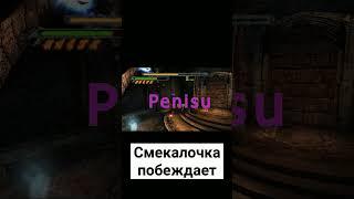 И снова смекалочка решает ¯\_(ツ)_/¯ #игры #игрообзор #dmc #смешнойобзор #смешноймонтаж