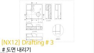 [NX12 Lecture] - (Drafting)#3 Base View & Section View (Eng Sub)