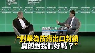 荷蘭光刻機巨頭阿斯麥CEO：對華為技術出口封鎖真的對我們好嗎？