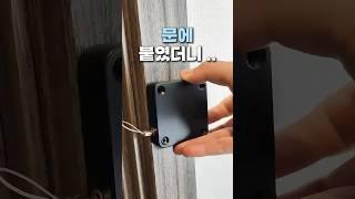 문에 붙였더니 #도어클로저 #살림템