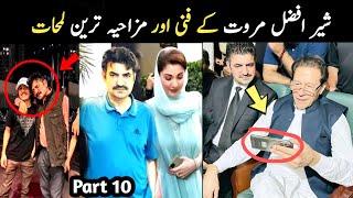 Sher Afzal Marwat new funny Moments part 10 | Aina Tv