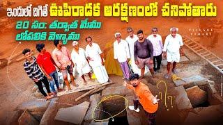 ఇందులో దిగితే అరక్షణంలో చస్తాం | Don't Try this