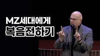 팀 켈러의 복음전도