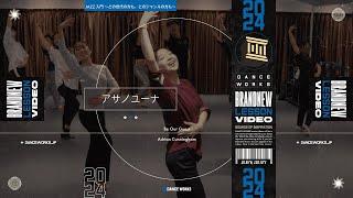 アサノユーナ - JAZZ入門 " Be Our Guest "【DANCEWORKS】