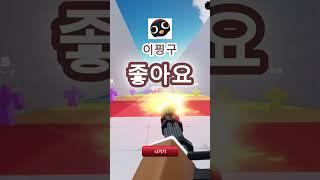 가장 좋아하는 라이벌 유튜버 고르기 #rivals #rivalsgameplay #라이벌 #라이벌전 #로블록스