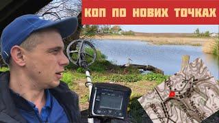 Копаю по точках на старих картах Розвідка нових місць  #metaldetecting  #коп #поиск #onlinekopach