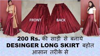 convert satan saree into beautiful long skirt  #plainsareereuseidea #fashiondesigner