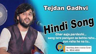 #tejdangadhavi | Tejdan Gadhvi | [ Hindi Song]