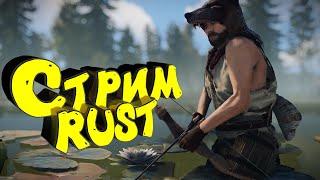 Раст с нуля. Соло выживание. Нефтевышка. Стрим #раст #rust