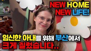 미국인 아내가 꿈꾸던 부산 신혼집 공개! - Spending Money at IKEA for My Wife’s Dream Home!