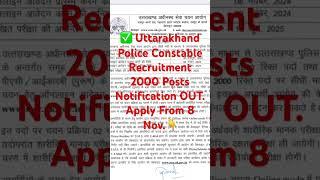 Uttarakhand Police Constable Recruitment 2024 | 2000 Posts | Apply from 8th Nov