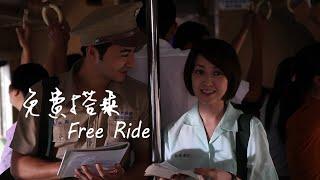 Free Ride