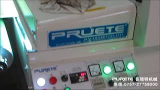 UV line -PURETE BRAND