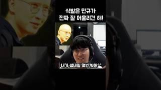 기인 쵸비도 인정한 듀로 레전드 썸네일ㅋㅋㅋㅋ