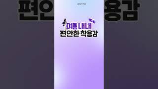 고고싱 가성비 끝판왕 팬츠썸머 세미와이드 데님팬츠썸머 투웨이 밴딩 와샤 카고팬츠 핀턱 스트레이트 일자슬랙스투스트랩 와이드 팬츠파스텔와이드데님PT