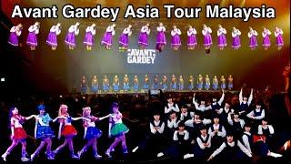 Avant Gardey Asia Tour Malaysia In ZEPP Kuala Lumpur | Avant Gardey 马来西亚舞踊集团 ｜