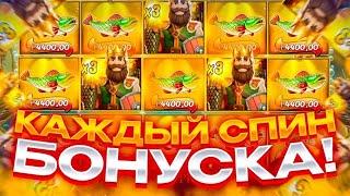 БЕРУ ТОЛЬКО ТОПОВЫЕ БОНУСКИ! ЗАНОСЫ НЕДЕЛИ в Big Bass Secrets Of The Golden Lake!