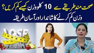 How to Lose 10 Kgs Weight | Weight Loss Diet Plan | Ayesha Nasir