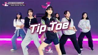 [제이라이크 베이직 코레오그래피] Jason Derulo-Tip Toe (feat. French Montana)  / U-NA Choreography / 댄스학원 기초창작안무클래스