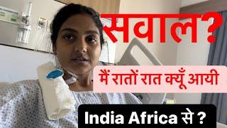 लो आज जवाब देती हूँ !मैं क्यूँ रातों रात Africa से India आयी? @Hemakikahani #vlog