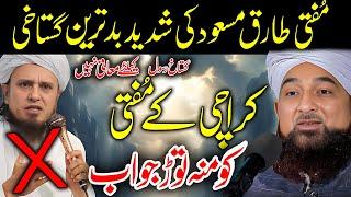 Allama Saqib Raza Mustafai || حضور ﷺ کے علم کی شان || Full Jalali Bayan 2024 #lahore 