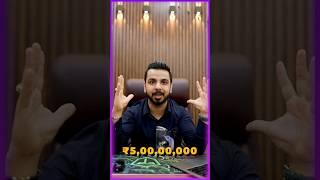 ₹5 Crore या ₹1 अगले 30 दिन के लिए Double | Secret to be Rich