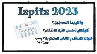 واش بدا التسجيل ف ispits 2023؟ وكيفاش تحسب معدل الانتقاء؟؟ 