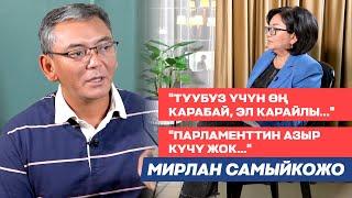 Мирлан Самыйкожо:Тууну өзгөртүү талашы, парламенттин күчү,спикер,өкмөт,УТРК,уюшкан кылмыштуулук жб