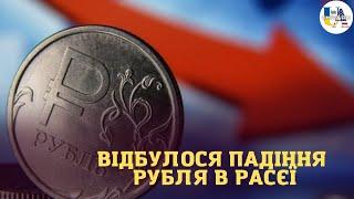 Що там на рашці: лукашенко загубив пригожина, падіння рубля, а у Москві горить «пушкін»